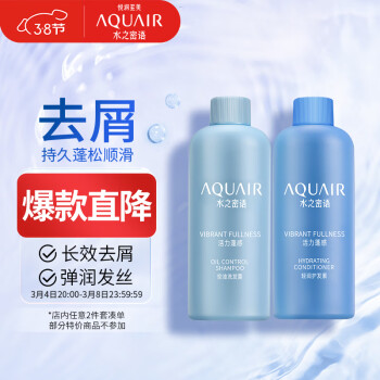 ˮ֮AQUAIRϴװϴˮ50ml+󻤷50ml