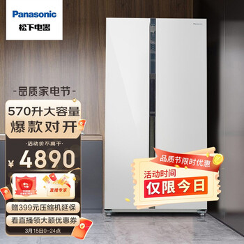 松下（Panasonic）570升大容量冰箱双开门对开门 银离子kang菌装置  玻璃面板NR-EW58G1-XW