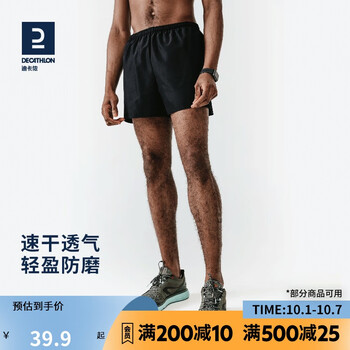 限移动端：DECATHLON 迪卡侬 男士运动短裤运动户外类商品-全利兔-实时优惠快报