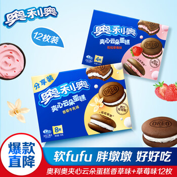 PLUS会员、需首购：奥利奥（Oreo）夹心云朵蛋糕 糕点 草莓味+牛乳味 12枚264g*3件全利兔-实时优惠快报
