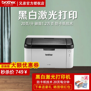 兄弟brotherHL-1208\/1218W黑白激光单打印机小型办公家用学生手机无线WIFI打印 HL-1208 USB接口 官方标配
