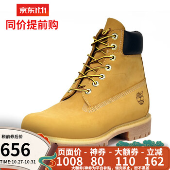 Timberland 男子休闲运动鞋 10061W 黄色 43运动户外类商品-全利兔-实时优惠快报