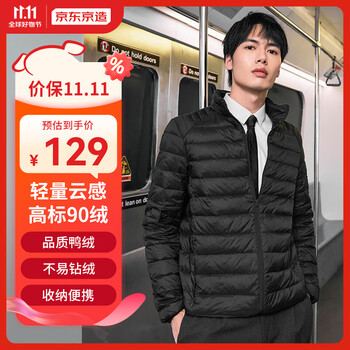 京东百亿补贴:京东京造 男款 轻量云感立领羽绒服全利兔-实时优惠快报