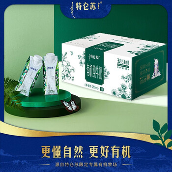 特仑苏 有机纯牛奶梦幻盖250mL×24盒 3.8蛋白质全利兔-实时优惠快报