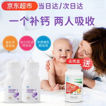 法太爱高乳钙咀嚼片 钙片哺乳期 乳母型产后孕妇补钙孕中期维生素D3成人孕期吃片 营养补品30片/瓶*2瓶一盒装