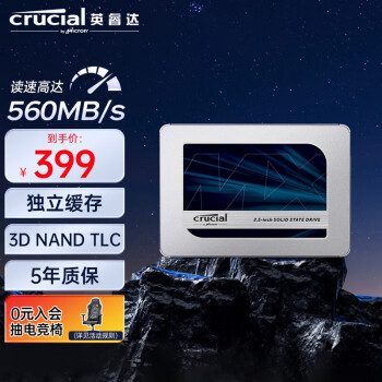 英睿达（Crucial）1TB SSD固态硬盘 SATA3.0接口 高速读写3D NAND独立缓存 读速560MB/s MX500系列