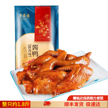 全聚德 北京特产中华老字号特产熟食腊味 酱鸭900g*2件食品类商品-全利兔-实时优惠快报