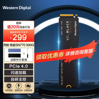 西部数据（WD）SN570/SN770 M.2接口 高速NVMe笔记本台式机SSD固态硬盘 黑盘SN770 500G