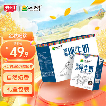 XIAOXINIU 小西牛 纯牛奶小方砖全脂营养儿童早餐奶200ml*20盒整箱食品类商品-全利兔-实时优惠快报