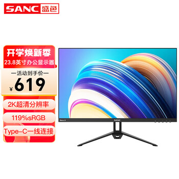 SANC 盛色 N50plus 3代 24英寸IPS显示器（2560×1440、75Hz、119%sRGB）全利兔-实时优惠快报