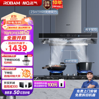 Robam老板名气欧式顶吸式油烟机6519A家电类商品-全利兔-实时优惠快报