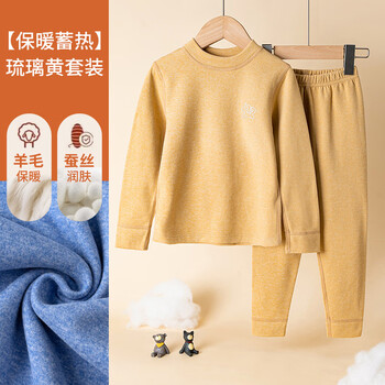 Lavi 儿童羊毛蚕丝保暖内衣套装 2套母婴玩具类商品-全利兔-实时优惠快报