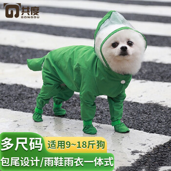 Gong Du 共度 狗狗雨衣连体头尾四脚全包透气宠物雨衣防水中小型泰迪比熊犬 头尾四脚全包式雨衣-绿色 大号9-11斤狗狗适用其它类商品-全利兔-实时优惠快报