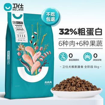 NOURSE 卫仕 膳食平衡系列 无谷六种肉全犬全阶段狗粮 8kg其它类商品-全利兔-实时优惠快报