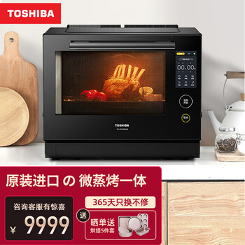 东芝（TOSHIBA）微蒸烤一体机 原装进口家用台式微蒸烤箱 日本微波炉ER-VD7000CNB 旗舰款 三合一