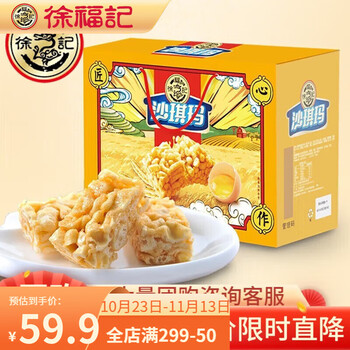 徐福记 全蛋礼盒1680g食品类商品-全利兔-实时优惠快报