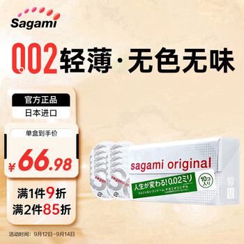 京东PLUS：Sagami 相模原创 002超薄标准装 10只医疗保健类商品-全利兔-实时优惠快报