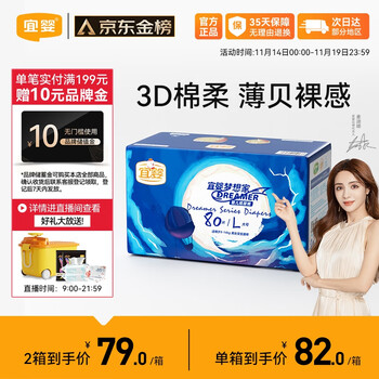 YIYING 宜婴 梦想家婴儿纸尿裤 箱装 L80片超薄透气秋冬不闷柔软尿不湿全利兔-实时优惠快报