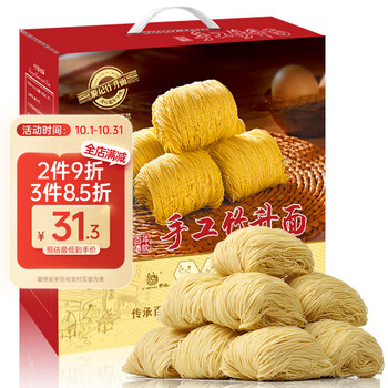 黎记 手工竹升面 1.3kg食品类商品-全利兔-实时优惠快报