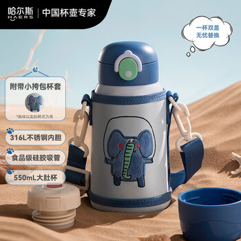 京东PLUS：HAERS 哈尔斯 动物乐园系列 HX-550-60 儿童保温杯 550ml日用百货类商品-全利兔-实时优惠快报
