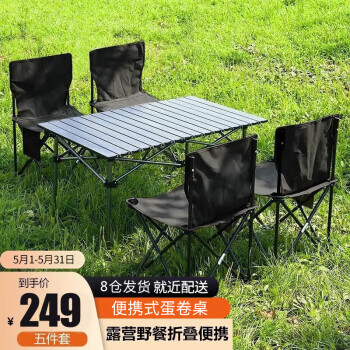 新颜值主义户外桌椅套装便携折叠桌椅子露营桌椅野餐桌椅折叠桌椅套装YZ526 五件套(长桌+四椅+收纳包)