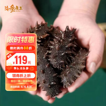 海参先生 大连开袋即食海参 辽刺参 250g 6-8只全利兔-实时优惠快报