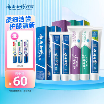 云南白药牙膏 云南白药牙刷牙膏套装益生菌清新口气成人清洁软毛牙刷 牙膏440g+牙刷3支全利兔-实时优惠快报