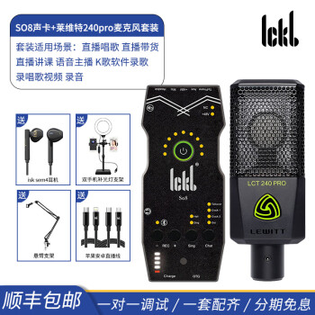 Ickb so8手机声卡套装直播设备全套电脑通用外置户外唱歌主播快手抖音视频号话筒k歌录歌麦克风 so8声卡+莱维特240pro麦克风套装