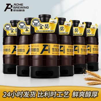 即刻酿造 比利时小麦精酿啤酒全麦雪顶白啤 24斤整箱装食品类商品-全利兔-实时优惠快报