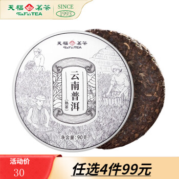 츣裨TenFus TEA 츣ն ն ӼҰ칫вƷ 90G