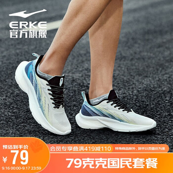 ERKE 鸿星尔克 男鞋跑鞋透气运动鞋减震耐磨跑步鞋子男 51122103298运动户外类商品-全利兔-实时优惠快报