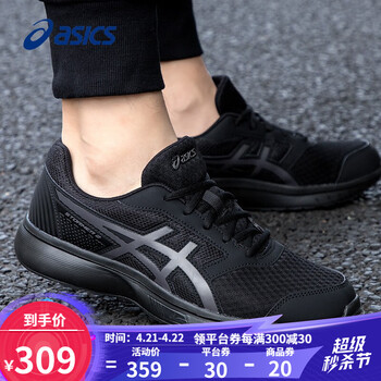 asics慢跑鞋怎么样?体验揭秘
