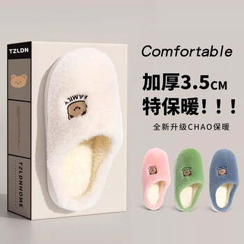TZLDN 利达妮 A毛绒棉拖鞋女秋冬季包跟情侣居家室内可爱亲子儿童毛拖鞋男冬天服饰鞋包类商品-全利兔-实时优惠快报