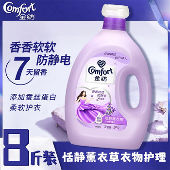 限移动端、京东百亿补贴：精致护衣：Comfort/金纺 基础护理系列 衣物护理剂 4L日用百货类商品-全利兔-实时优惠快报