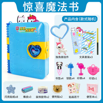 音为爱惊喜百宝箱魔法书简动文创百宝箱魔法书盲盒玩具文具套装解冻男