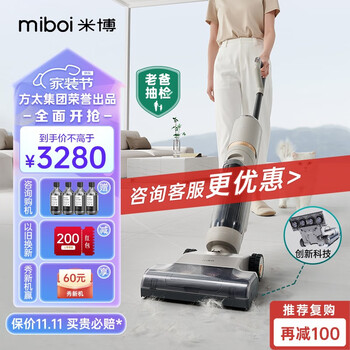 Miboi 米博 V7 无线洗地机 奶油色家电类商品-全利兔-实时优惠快报