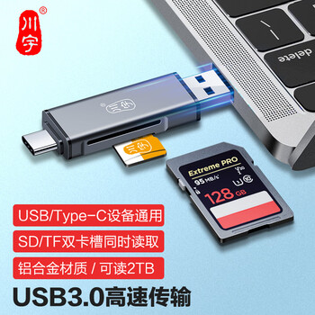 川宇USB-C3.0高速多功能合一手机读卡器Type-c接口安卓OTG支持SD单反相机TF行车记录仪手机存储内存卡