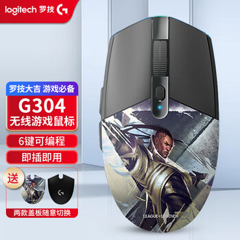 logitech 罗技 G） G304 LIGHTSPEED无线鼠标 游戏鼠标 轻质便携 吃鸡鼠标 绝地求生 G304黑色+卢锡安盖板数码类商品-全利兔-实时优惠快报