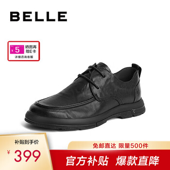 限移动端：BeLLE 百丽 正装皮鞋男2023秋季新款牛皮系带休闲皮鞋通勤商务鞋A1184CM3 黑色 42全利兔-实时优惠快报