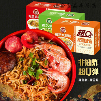 超q面720g1600g蒸面馆大碗面整箱面饼非油炸面条挂面拌面拉面火锅鸡蛋