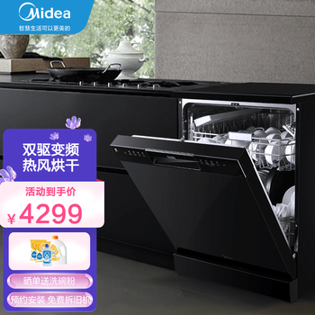 美的RX600洗碗机13/15套独立式嵌入式家用全自动刷碗机洗碗消毒一体双驱变频热风烘干智能家电 13套
