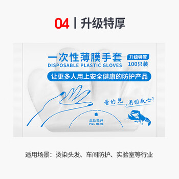 加厚一次性手套耐用塑料PE薄膜PVC手套日用百货类商品-全利兔-实时优惠快报