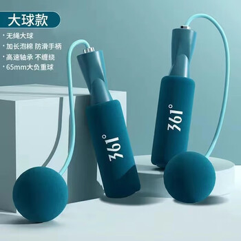 361° 跳绳健身锻炼男女运动无绳成人专业绳儿童学生中考专用绳yb 孔雀蓝全利兔-实时优惠快报