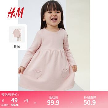 H&M 童装婴儿套装女 秋季时髦长袖连衣裙打底裤发带3件式 0931247 浅粉红/花朵 100/56母婴玩具类商品-全利兔-实时优惠快报