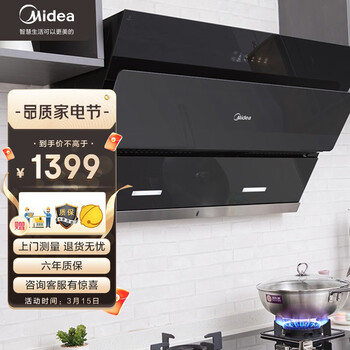 美的（Midea）抽油烟机 20立方大吸力侧吸式抽油烟机家用吸油烟机智能家电排烟机吸烟机J25