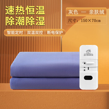 FRW 芙蓉王 电热毯调温智能开关家用学生宿舍新款电褥子单人电暖毯 150*70cm单人单控 蓝灰色舒适绒全利兔-实时优惠快报