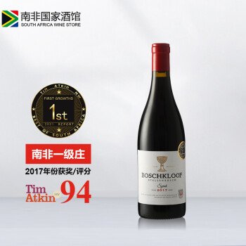 【南非国家酒馆】博斯克洛夫（BOSCHKLOOF）西拉干红葡萄酒2017 原瓶进口红酒 单支装750ml