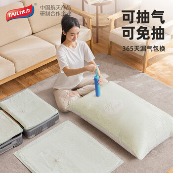TAILI 太力 真空压缩袋 4大号+4小号【配手泵】日用百货类商品-全利兔-实时优惠快报