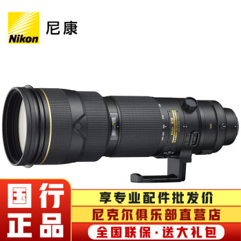 尼康(Nikon)单反相机超远摄大长焦打鸟拍摄体育运动镜头 AF-S 200-400mm f/4G VR II 官方标配