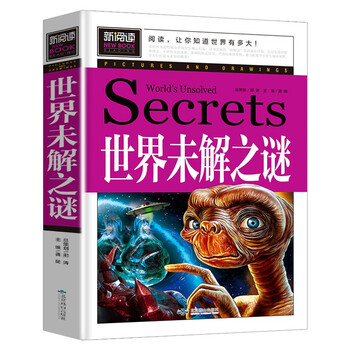 plus会员：《世界未解之谜》 小学生课外阅读书籍文具图书类商品-全利兔-实时优惠快报